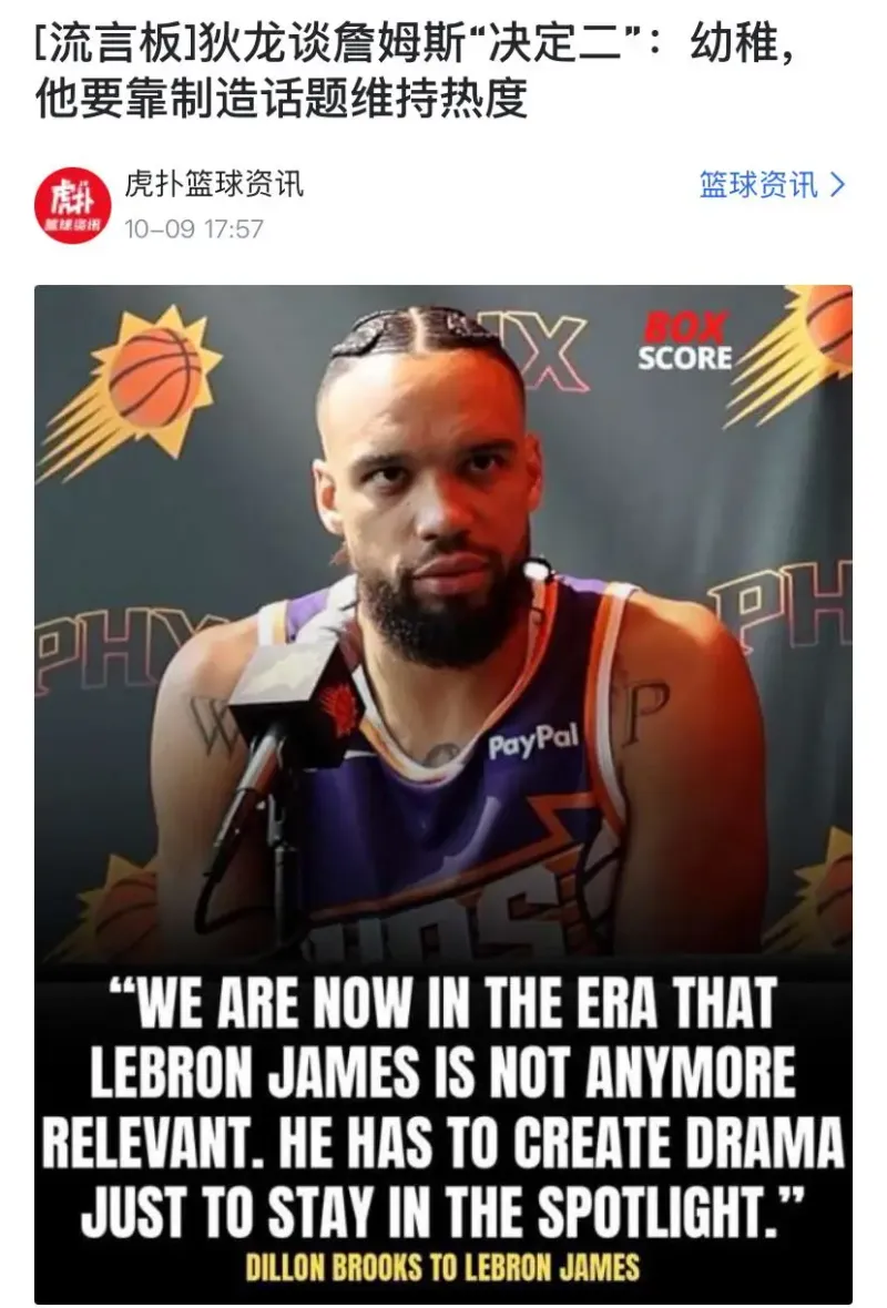 爱游戏体育-赛地聚焦——NBA常规赛清晨热度飙升，埃因霍温单刀错失，媒体盛赞，控场能力受关注的简单介绍